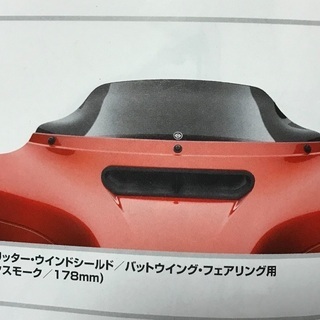 【価格応談可】FLH系ウインドスプリッター・ウインドシールド/バ...