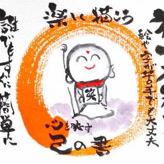 名古屋市東区高岳／大人の夜活！【己書】楽しい筆文字講座