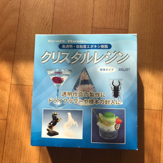クリスタルレジン