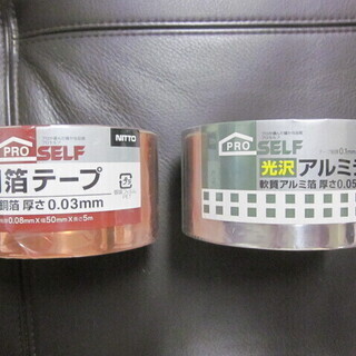 銅、アルミ　テープ　　ブロンコクーポン