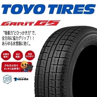 155/65R13 22年製　深溝スタッドレス　送料込み！ 楽天市場】155/65R13 スタッドレス（スタッドレスタイヤ