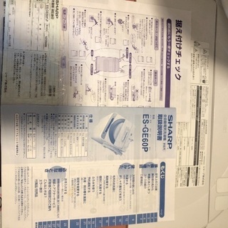 シャープ洗濯機 6kg ES-GE60P 洗濯槽クリーニング済の画像
