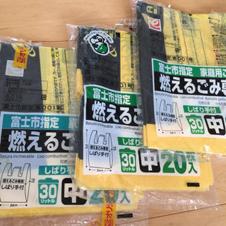 富士市指定ゴミ袋2