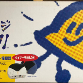電話回線通して家電をリモコン SUNTAC オレンジbell