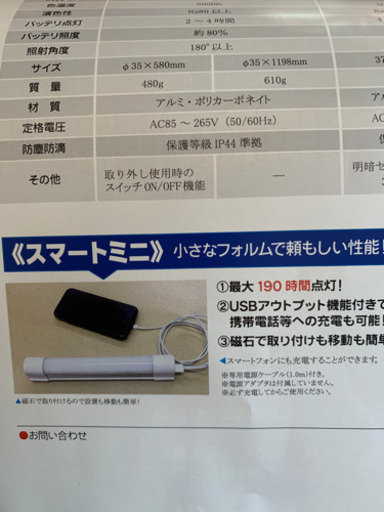 新品  未使用非常用充電器 LED照明器具