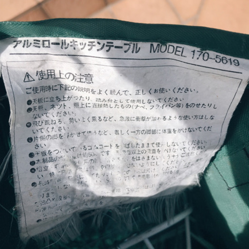 コールマン Coleman アルミロールキッチンテーブル