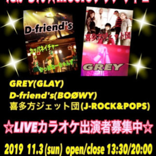 ✨✨🎵 LIVEハウスでカラオケLIVE🎵✨✨11月3日参加メン...