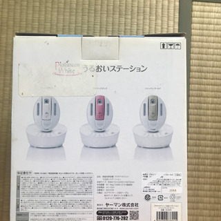 家庭用美容機 プラチナホワイトうるおいステーションの画像