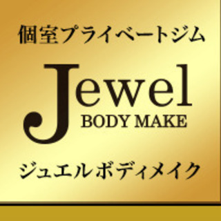 ☆ダイエット☆リバウンド無し☆専属トレーナー☆