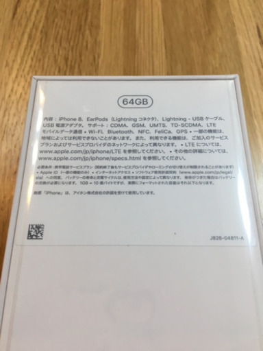 iPhone8 64GB SIMフリー シルバー 新品未使用未開封