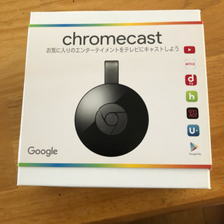 クロームキャスト新品