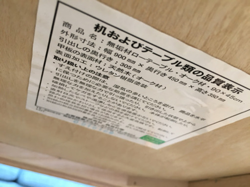 10/9 値下げ 美品 無印良品 MUJI 無垢材 オーク材 センターテーブル ローテーブル 収納付き　使用期間約半年