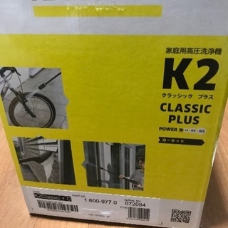 ケルヒャーK2 クラシックプラスカーキット新品未使用の画像