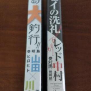 釣りDVD２枚セット。(新品未開封)の画像