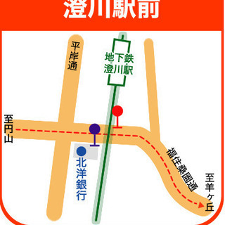 【民泊利用可能賃貸・札幌市南区】澄川駅から新千歳空港へダイレクな...