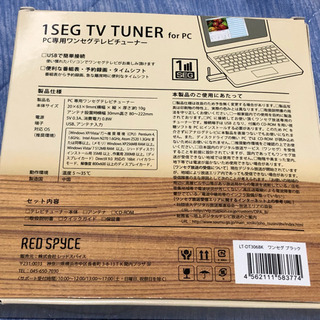 【ほぼ新品】パソコンでワンセグ番組が見られるテレビチューナーの画像