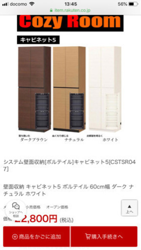 壁面収納