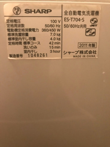 取引中！シャープ洗濯機　7キロ