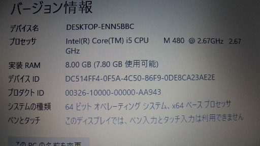 パソコン CPU i5 15.6インチ　メモリ8GB　HDD500GB　
