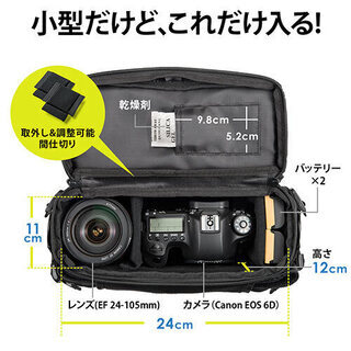 一眼レフカメラポーチ（ショルダー・ベルトループ内蔵・レンズ収納）品番：200-DGBG009BKの画像