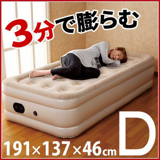 エアーベッド ダブル