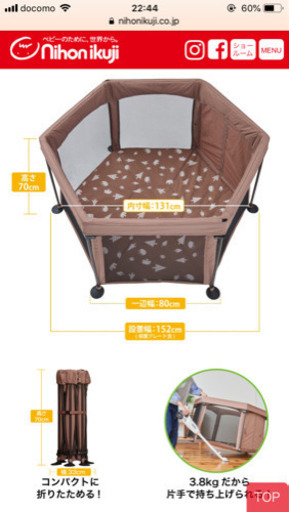 ベビーサークル