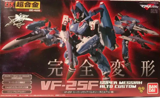 DX超合金マクロスF VF-25F メサイアバルキリー スーパーパック
