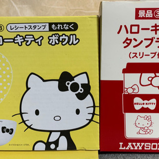 キティちゃんのタンブラーとボウルのセット おまけ付き