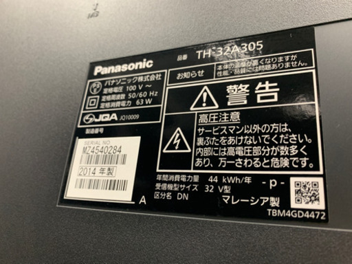 ◆大幅値下げしました！  Panasonic  32型  VIERA  テレビ  2014年
