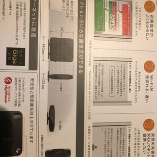 WIFIルーター 傷無し綺麗ですの画像