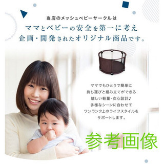 メッシュベビーサークル★キッズサークルの画像