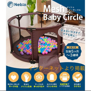 メッシュベビーサークル★キッズサークル