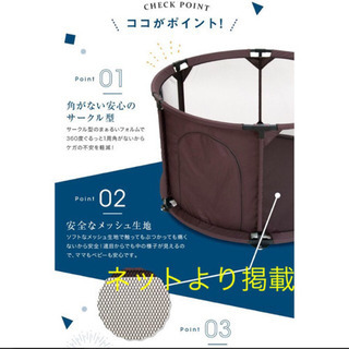 メッシュベビーサークル★キッズサークルの画像
