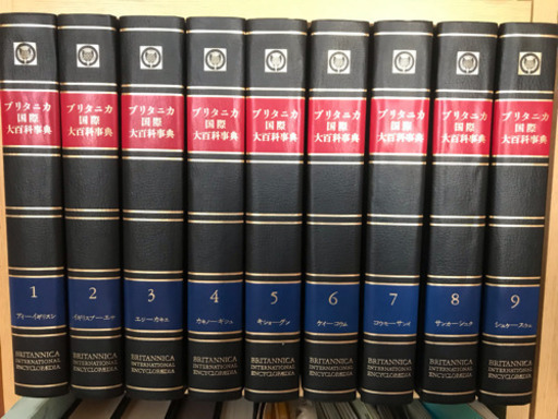 ブリタニカ国際大百科事典