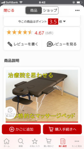 マッサージベッド  コンパクト