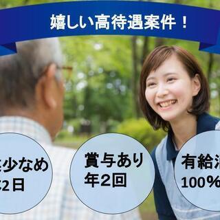 月給18万円～！週休2日で残業少なめ！ショートステイ介護職　Sh...