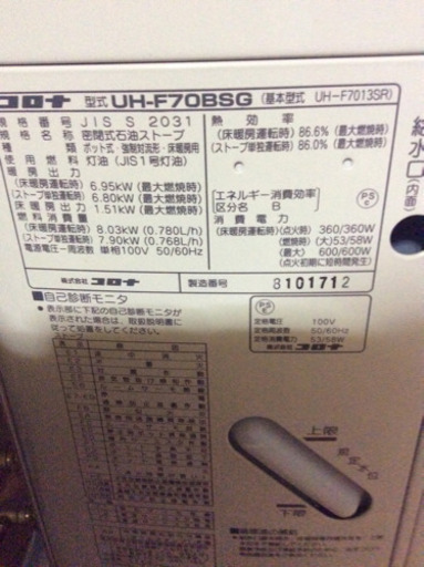 ２０１７年FF床暖式。暖房マット2畳付きUHーF7OBSGストーブ