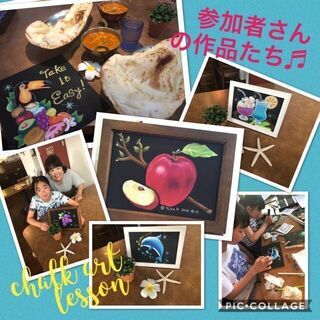 チョークアートの画像