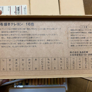 布描きクレヨン 19ケースの画像