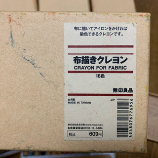 布描きクレヨン 19ケース