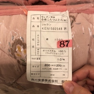 こたつ布団 羽毛布団 ふとんカバー まくらの画像