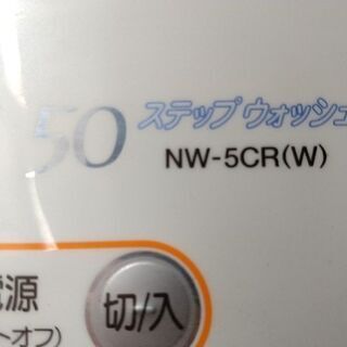 日立　nw-5cr　洗濯機もらってください