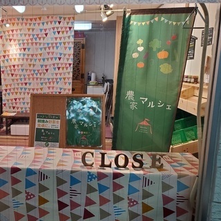 農家・作家マルシェ出店者募集（販売は当運営で行います。） - イベント