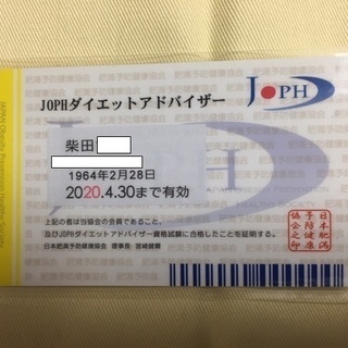 <無料＞聴くだけで痩せる！？ダイエットに関する５つの奥義を教えます！の画像