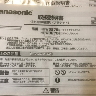 住宅用ブラケットの画像