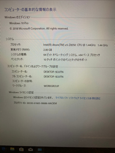hpノートパソコン売ります