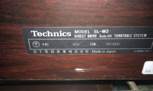 テクニクス technics SL-M2 ターンテーブル