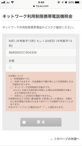 新品  HUAWEI P20 lite クラインブルー