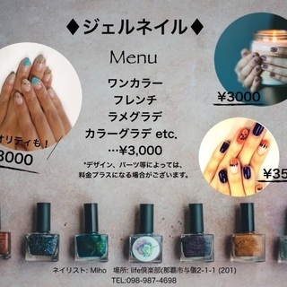 ネイル💅秋色で💕 お手頃価格❣️