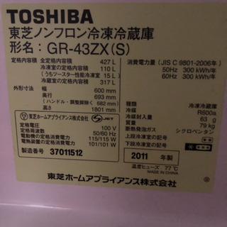 427L 冷蔵庫 5ドアの画像